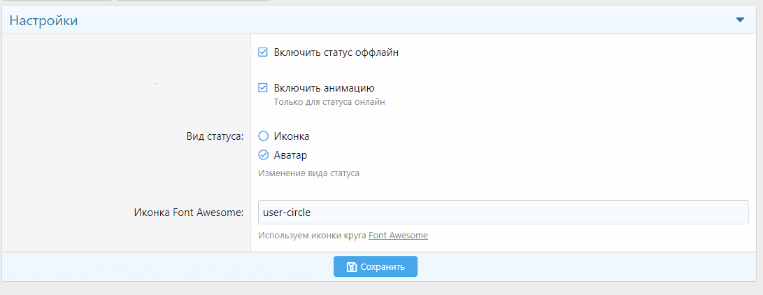 Forum User Status.png