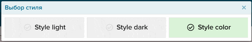 Style Chooser.gif