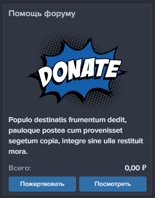 TH Campaign Widget4.png