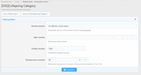 Collapsing Category option.png