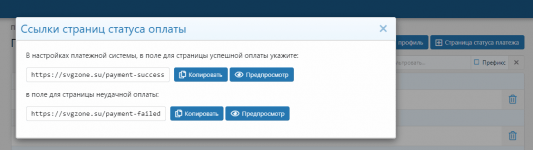 Payment Status Pages.png