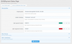 Payment Status Page.png