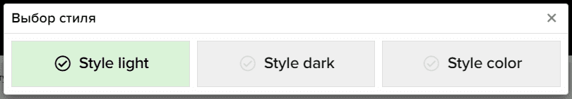 Style Chooser3.png